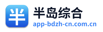 半岛综合